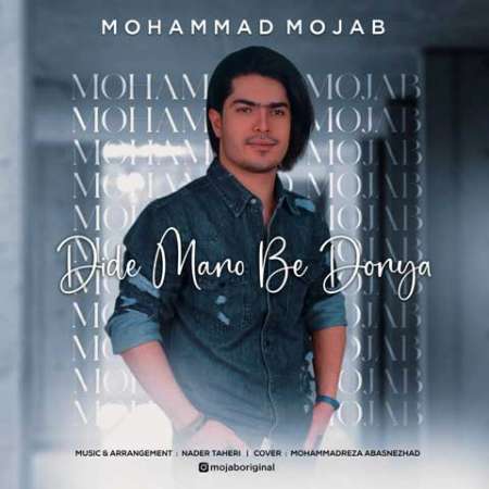 Mohammad Mojab – Dide Mano Be Donya